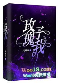 小说:玫瑰予我