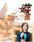 文艺生活小说百度百科