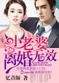 老婆执意要离婚我该同意吗