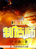 机甲大师