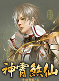 皇极仙宗