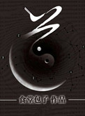 《道》小说百度