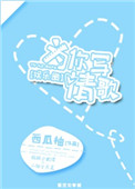 为你写的歌 小说