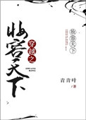 穿越之妆容圣手免费阅读
