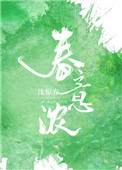 春意浓纸品