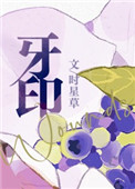牙渍是什么原因引起的