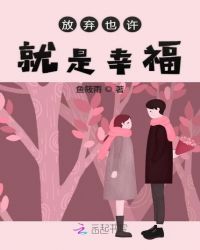 也许这就是幸福吧英语