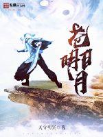 破军狼王免费阅读