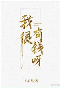 很有钱