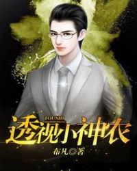 透视小神农 早起的鸟