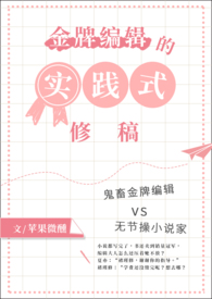 金牌编剧的世界改造计划[快穿