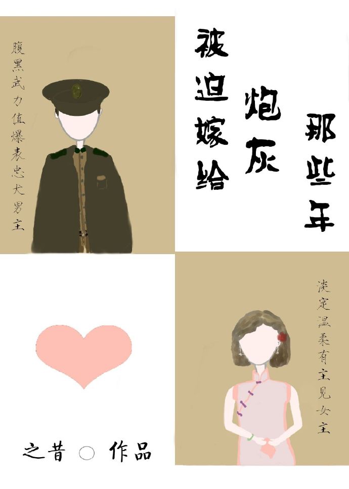 被迫嫁给暴君以后全文免费阅读