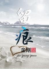 墙上不留痕