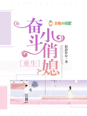 重生奋斗俏娇妻 小说