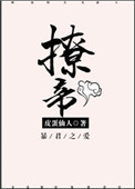 撩帝心男主角叫什么