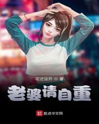 老婆请安发