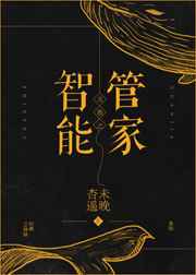 虫族之生