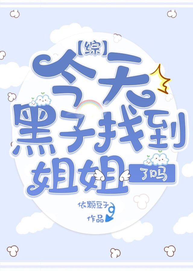 黑子和今天的今字组成什么字