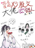 好看的炒股文