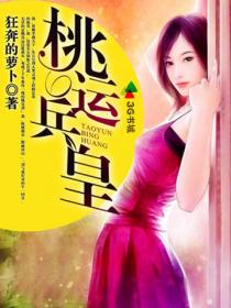 狂奔的萝卜