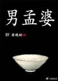 综穿孟婆来碗汤起点