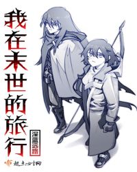 我在末世求生记书海小说网