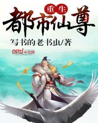 重生都市仙尊楚风免费最新