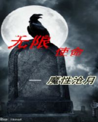 无线使命