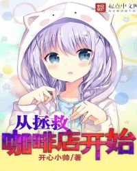 从拯救韩菲