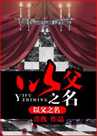 以父之名pgone歌词完整版