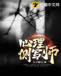 心理侧写师和画像师区别