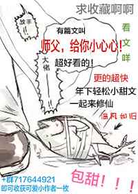 师父给你小心心 小说温风如旧