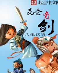 昆仑剑祖