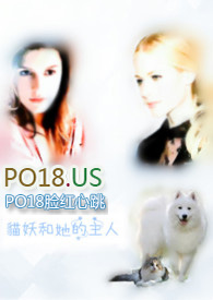 猫妖与人的爱情