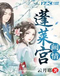 宫词一百首其一蓬莱