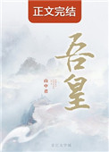 吾皇万岁万万岁下一句怎么对
