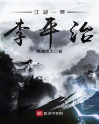 江湖一笑在线听