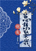 炮灰总想当主角穿书 小说