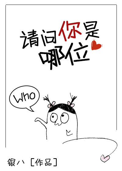 请问您是哪位用英文怎么说