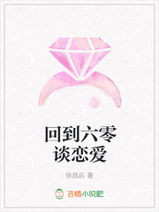 回到六零年代谈恋爱