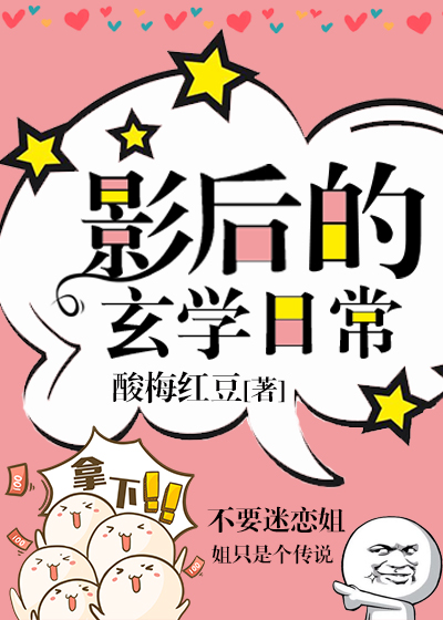 《影后成双[娱乐圈