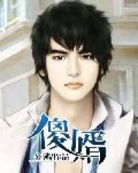至尊傻婿