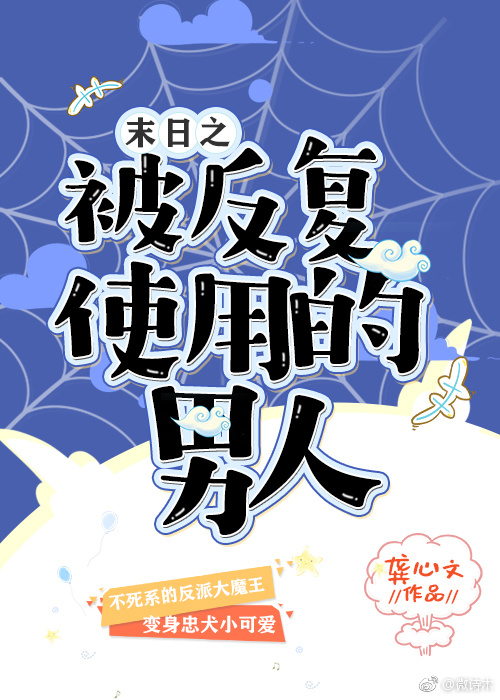 末日之魔种降临简介