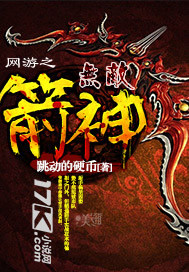 网游之无敌战神全文 倦鸟先睡