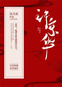 京华是谁