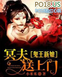 鬼王新娘 冥夫送上门