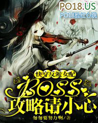 快穿反派女配:boss