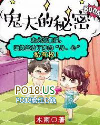 鬼夫详情介绍