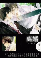 离婚需要户口本吗