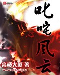 叱咤风云是什么意思
